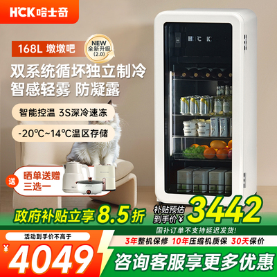 HCK哈士奇冰吧墩墩吧2.0饮料冰箱