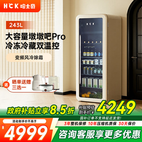 哈士奇冰吧饮料冰箱办公室家用