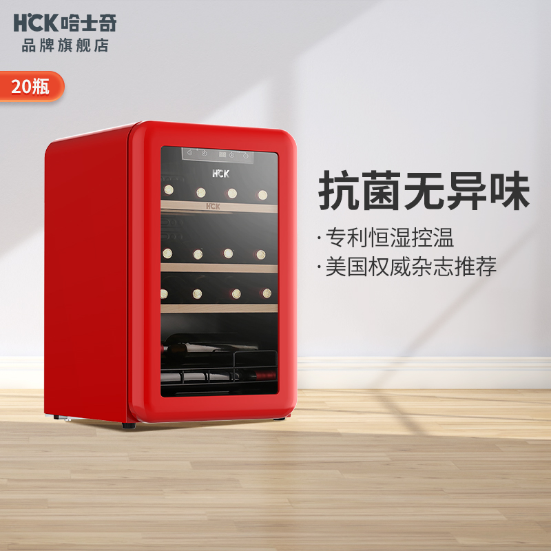 HCK Husky 70CTC Retro Red Wine Cabinet 20 constant temperature household Embedded system small-scale Ice Bar Cold storage Refrigeratorin the Large household appliances , Wine  category - from Buy2taobao.com to provide professional Taobao agent buy service