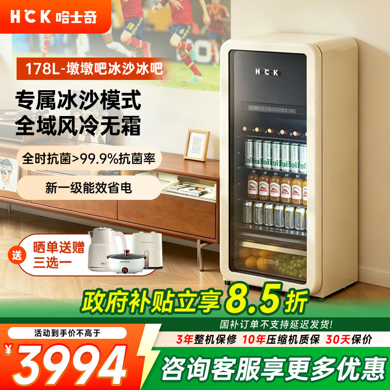 HCK哈士奇178L墩墩吧冰沙冰吧