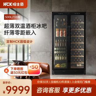 冰吧家用双温茶叶饮料冷藏柜 HCK哈士奇双门超薄红酒柜恒温嵌入式