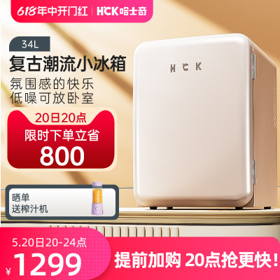 HCK复古冰箱冰吧家用客厅小型