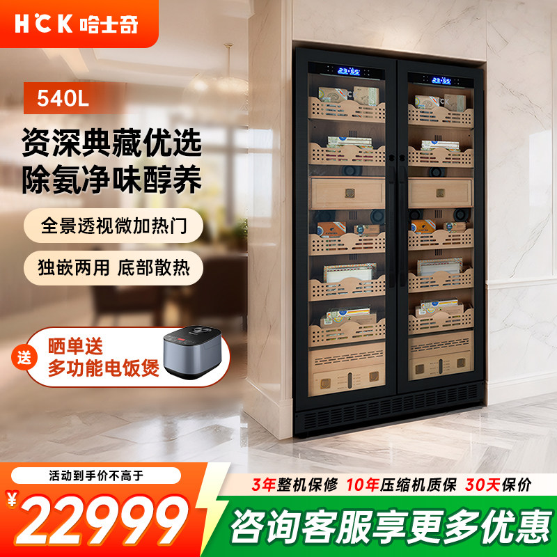 HCK哈士奇雪茄柜恒温保湿烟柜