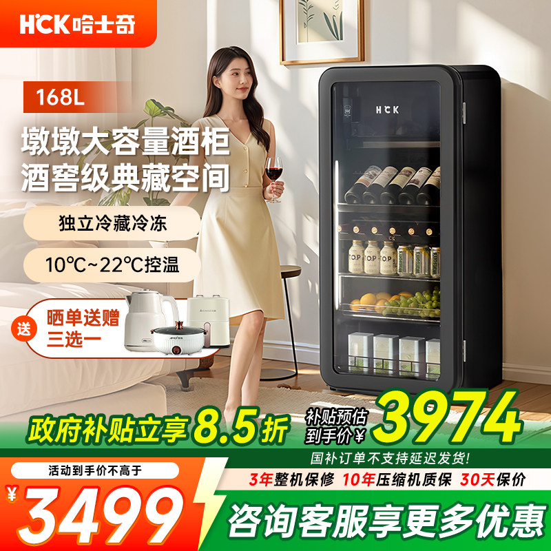HCK哈士奇墩墩吧红酒柜恒温冰吧家用茶叶冷藏柜客厅超薄饮料冰箱