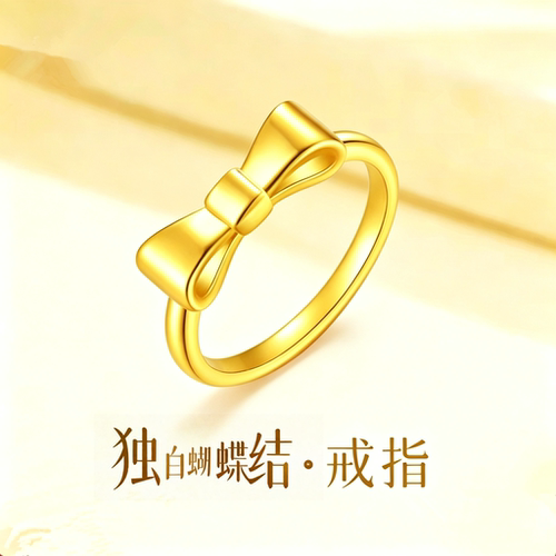 中国至臻黄金在逃公主戒指