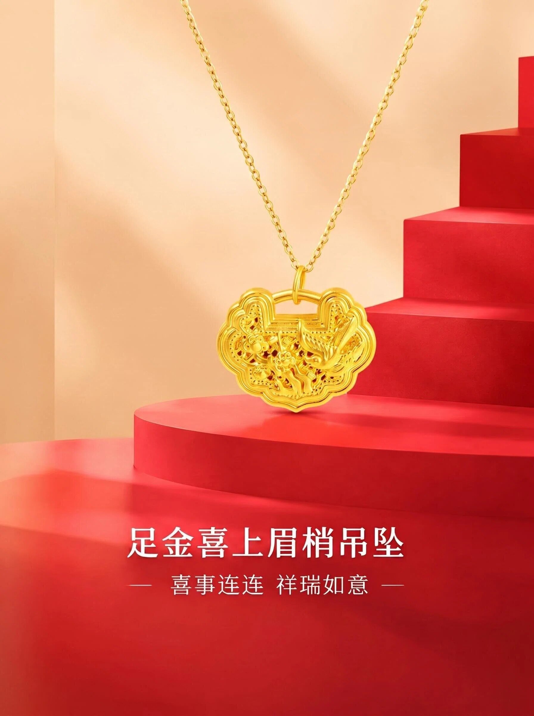 中国至臻黄金喜上眉梢吊坠999足金锁骨项链5D如意锁包送女友礼物
