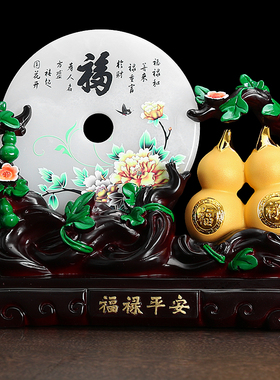 招财葫芦平安扣玉石中式办公室