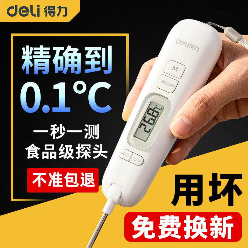 新款温度计水温计烘焙厨房食品油温测量计油温计婴儿测水包邮