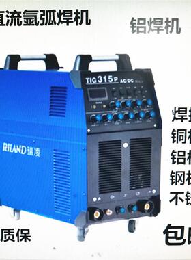 新款TIG315P交直流方波铝焊机多功能脉冲氩弧焊机铝焊机包邮
