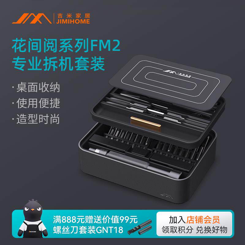 新款螺丝刀套装家用手机笔记本电脑拆机清灰工具小螺包邮