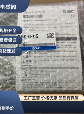新款SMC压力开关传感器PSE560-01-X132 PSE560-02-28 PSE560-包邮