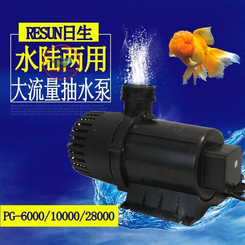 新款RESUNPG8000潜水泵大型养殖水泵高扬程泵海鲜池循环包邮