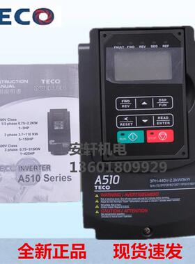 新款东元台安变频器A510S-4015 4020 4025 4030 4040 4050 40包邮