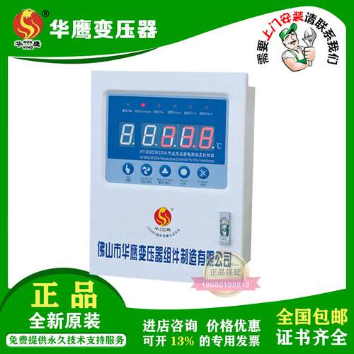 新款佛山HY-BWD3K130B/C/E/D HY-BWD3K330A/BCED干式变压包邮