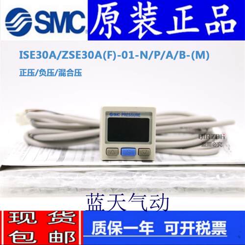 新款SMC压力开关ISE20A/ZSE20AF/ZSE20A-N/R/F/S/T/X/Y-M-P-M包邮