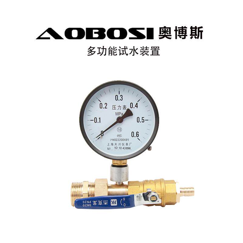 新款消防末端试水装置细水雾多功能消火栓测压水枪系统检测喷包邮