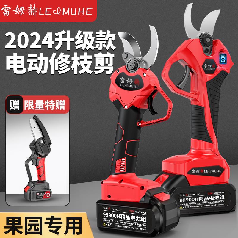 新款电动剪刀果树修枝剪充电式锂电园艺专用大剪子农用园林背包邮