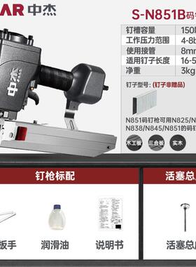 新款N851B 气动码钉枪 门钉U型打钉枪木工工具大码钉枪气包邮