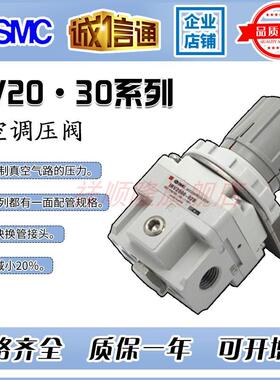 新款SMC型调压阀 IRV10-C06/C08/LC06/LC08BG/IRV20-LC06/LC0包邮