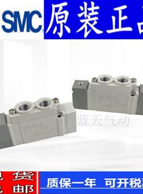 新款全新SMC气控阀 SYA5120-01/5220/5320/5420/5520/5140/-C包邮