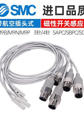 新款磁性开关D-M9B/M9N/M9P-SAPC/SBPC/SDPC带航空插头D-P包邮