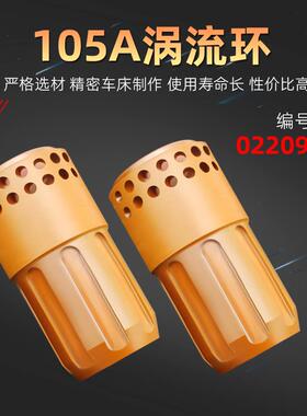 新款电雷音等离子3045-105切割嘴65-85电极兼容替代海宝22084包邮