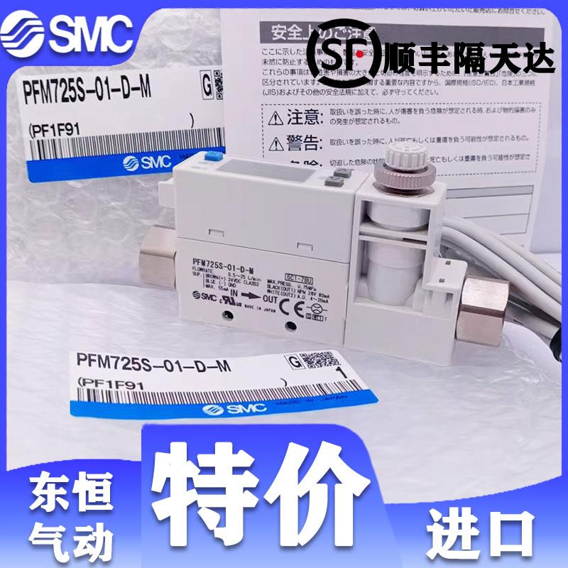 新款流量开关PFM710/PFM711S/725S/750-C6-C8-01-02-C6L-A包邮
