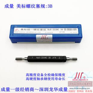 包邮 专卖美标螺纹塞规No 新款 20U