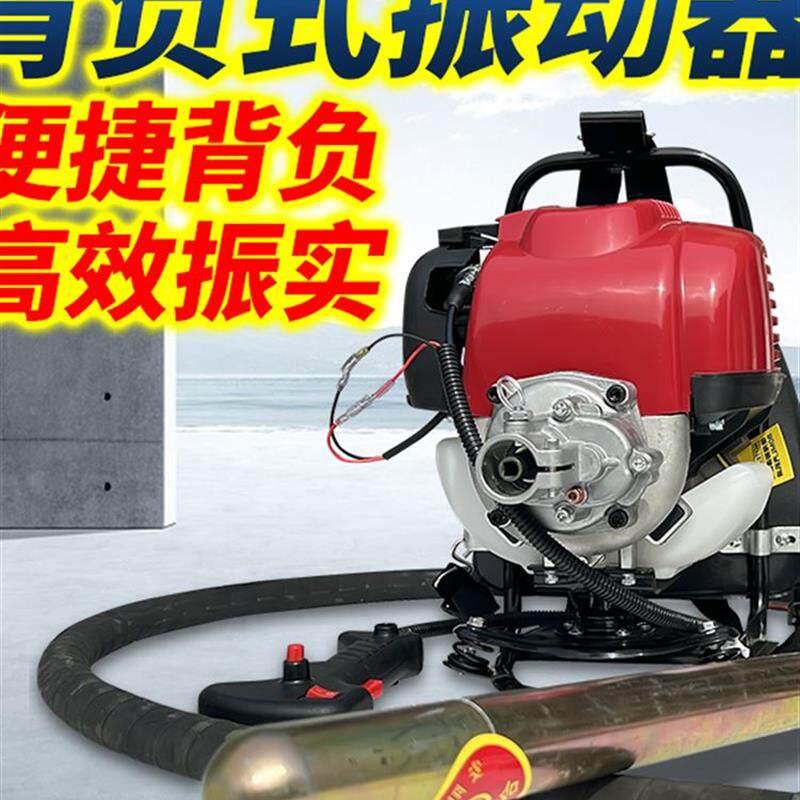 新款汽油混凝土背负式振动棒38MM加粗棒头提浆水泥排气插包邮