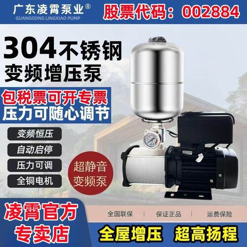 新款不锈钢变频增压泵家用恒压水泵静音全自动智能热水增包邮