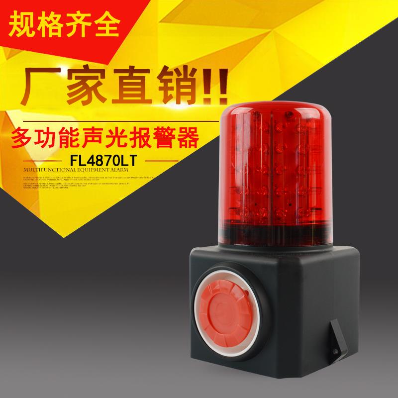 新款便携移动充电声光报警器FL4870Y磁吸充电式声光警示灯蜂包邮