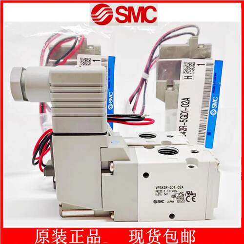 新款SMC VP342R/VP542K/VP742R-5G1/5GD1/5D1/5DZD1/5DZ1-02A包邮