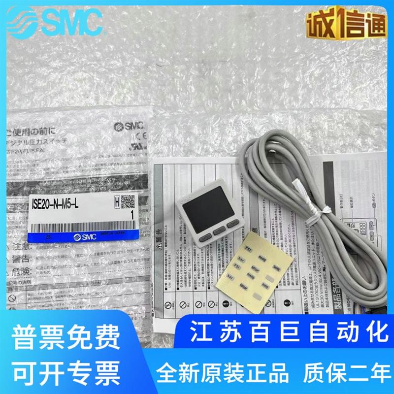 新款数显压力开关ISE20-N-M5-L/ZSE20-N-P-M5-01/ZSE20F-N包邮