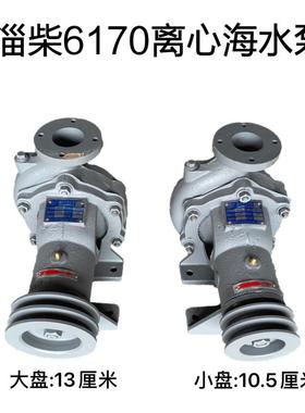 新款淄柴6170海水泵 船用淄博柴油机 Z6170H淄柴专用水泵 代包邮