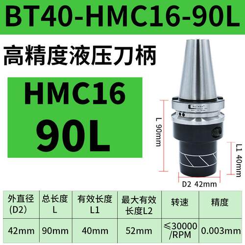 新款台湾梅华液压刀柄BBT40BT50HSK63A高精密油压刀柄筒夹cnc包邮