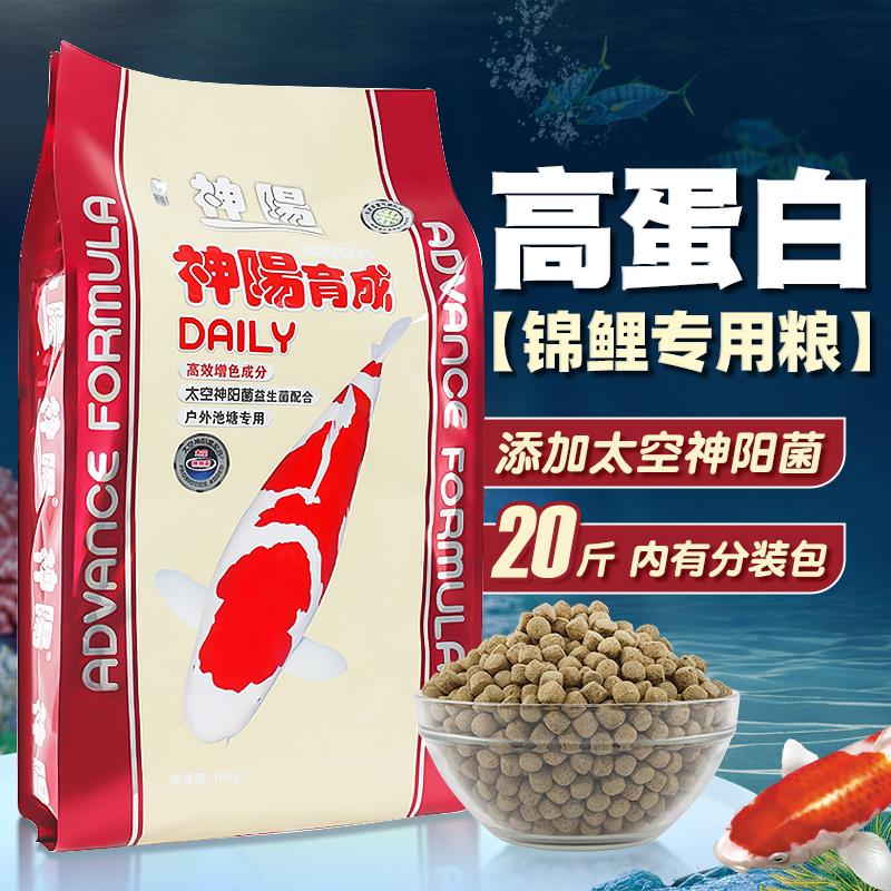新款锦鲤鱼饲料 金鱼通用型上浮鱼食不脏水养鱼育成增色包邮
