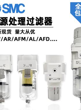 新款SMC过滤器AW20-02BCG-A调压阀AR40-04-B AFD AFM10/20/30包邮