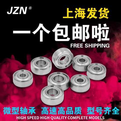 轴承MR52ZZ小轴承L-520ZZMR52轴承内径2外径5厚度2.5mm