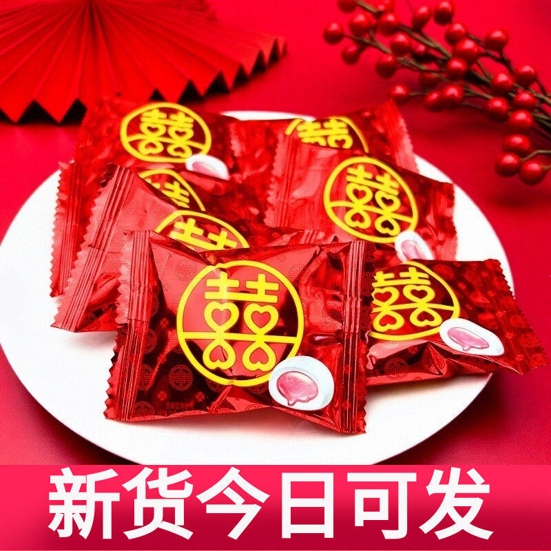 红色双喜夹心棉花糖500g喜字软糖散装结婚喜庆回礼糖婚宴糖果批发