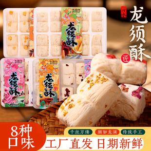 正宗手工龙须酥传统糕点怀旧特产零食下午茶地方特色小吃工厂直发