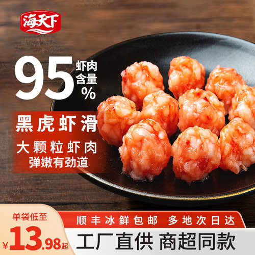 海天下黑虎虾滑100g商超同款