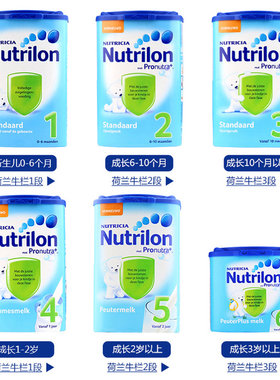 荷兰本土牛栏1段2段3段4段5段婴幼儿奶粉荷兰原装进口武汉现货