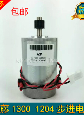 MUTOH武藤RJ1300C电机 1204步进电机 武藤1304走纸电机 X轴电机