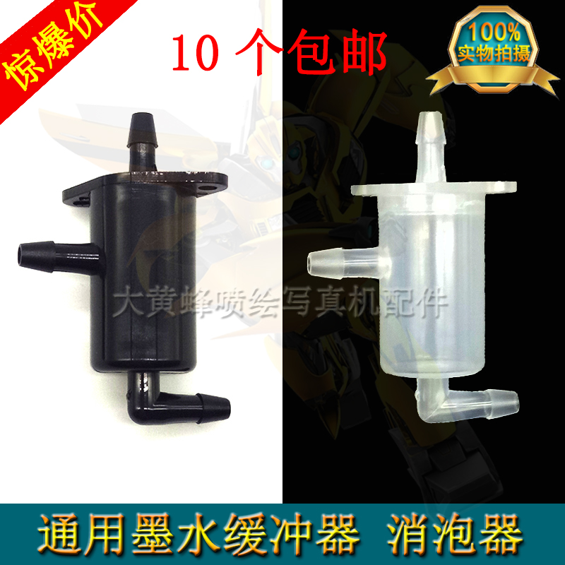 二级缓冲器 赛博喷绘机缓冲瓶 彩神UV墨水 北极星喷头墨水消泡瓶