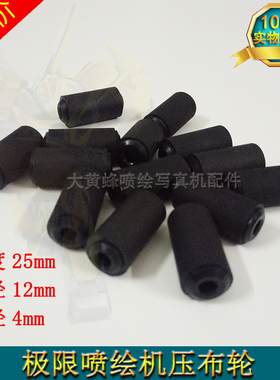 飞腾UD-3278K喷绘机压布轮 极限3278/3208走纸轮 压纸轮 橡胶压轮