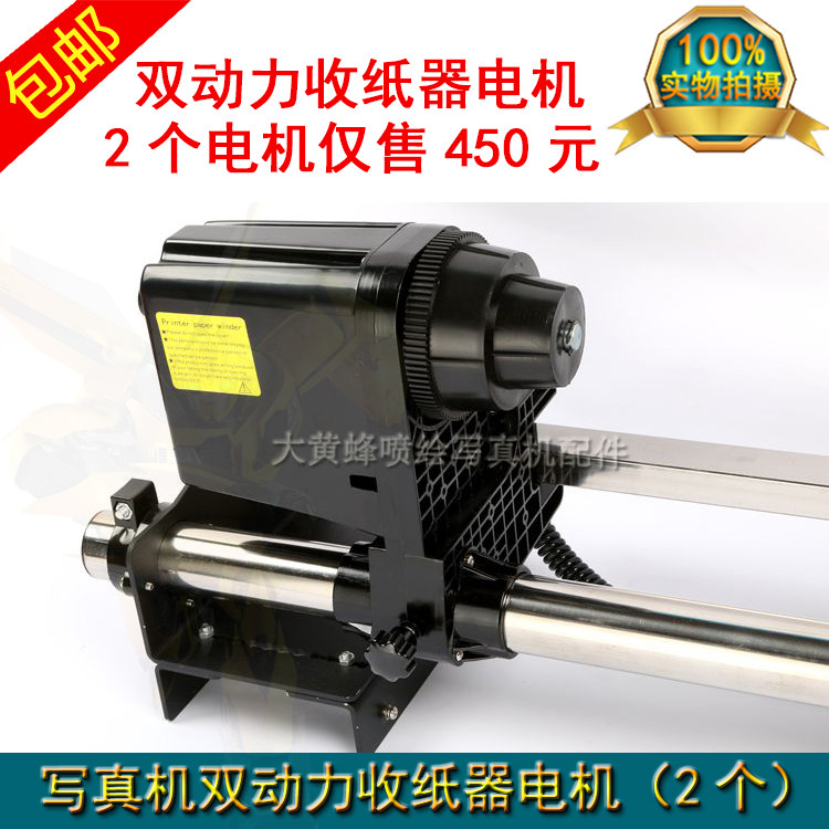乐彩写真机收纸器 双动力通用大功率自动卷纸器 收纸器卷纸电机头