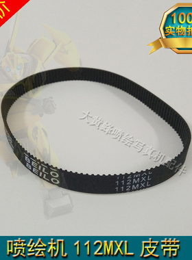 赛博9000/9100喷绘机皮带 112MXL同步带 锐智600382齿轮电机皮带