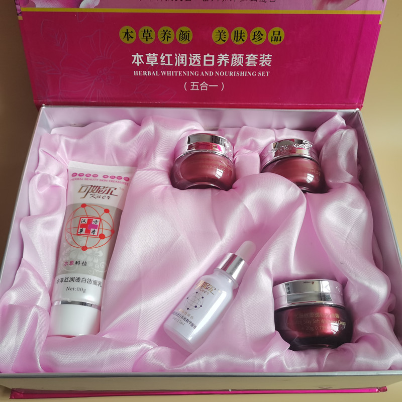 正品可妮尔五件套靓白去黄