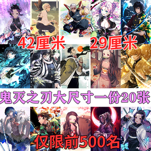 鬼灭之刃海报二次元动漫壁纸九柱灶门碳治郎祢豆子动漫宿舍装饰画