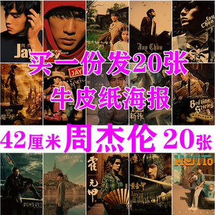 周杰伦专辑封面海报墙画报照片Jay写真复古怀旧牛皮纸背景墙贴画